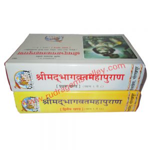 Gita press (geeta press) hindu religious books Sri Mad Bhagwat Mahapuran-Satik Bediya Mota Type Part-2, code 1952, size 19x27 cm., weight approx 2.500 Kg.
