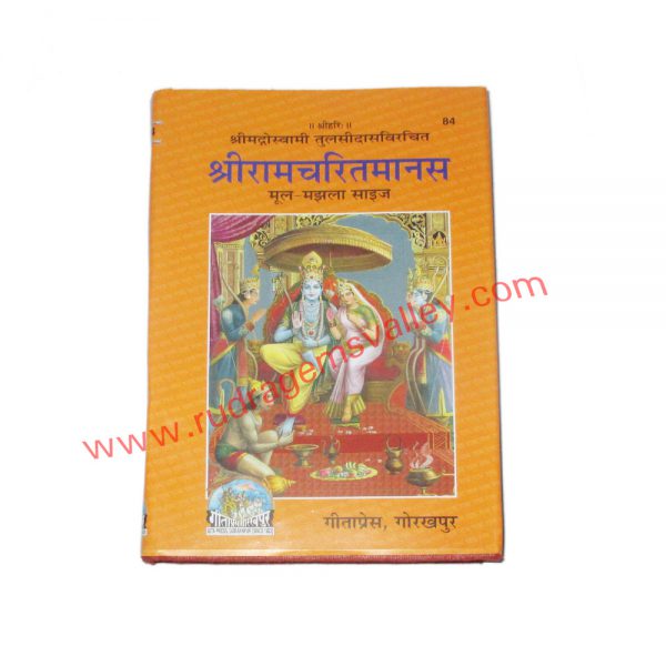 Gita press (geeta press) hindu religious books Sri Ram Charit Manas, code 84, size 14x21 cm., weight approx 0.560 Kg.