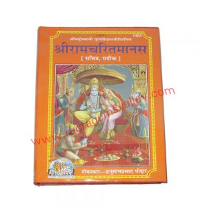 Gita press (geeta press) hindu religious books Sri Ram Charit Manas (satik)-Sachitra Sajild, code 1402, size 19x27 cm., weight approx 1.450 Kg.
