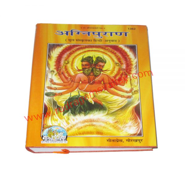 Gita press (geeta press) hindu religious books Agni Puran, code 1362, size 19x27 cm., weight approx 1.500 Kg.