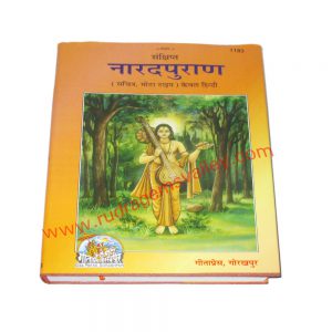 Gita press (geeta press) hindu religious books Sankshipt Narad Puran, code 1183, size 19x27 cm., weight approx 1.350 Kg.