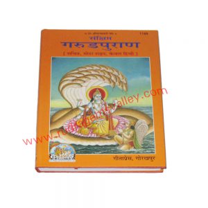Gita press (geeta press) hindu religious books S Garuna Puranank (Kalyan Varsh 74-Year 2000), code 1189, size 19x27 cm., weight approx 1.130 Kg.