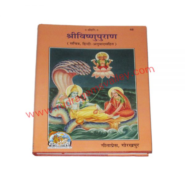 Gita press (geeta press) hindu religious books Sri Vishnu Puran, code 48, size 19x27 cm., weight approx 0.990 Kg.